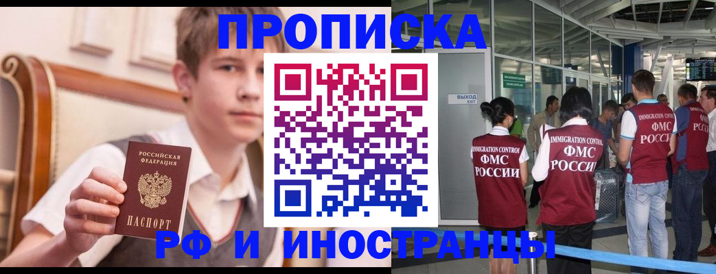 прописка от собственника в Болхове