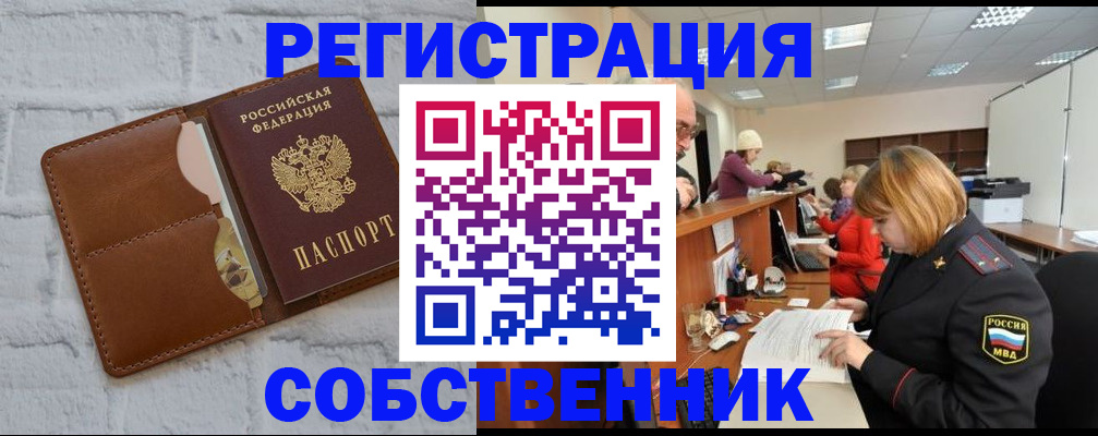 прописка для военкомата в Болхове