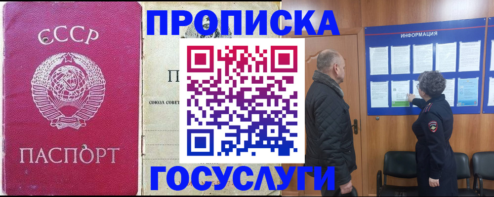 временная регистрация адрес в Болхове