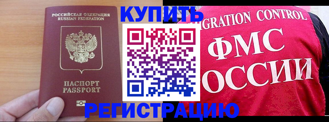временная регистрация госуслуги в Болхове