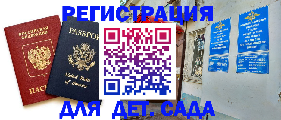 временная регистрация купить в Болхове