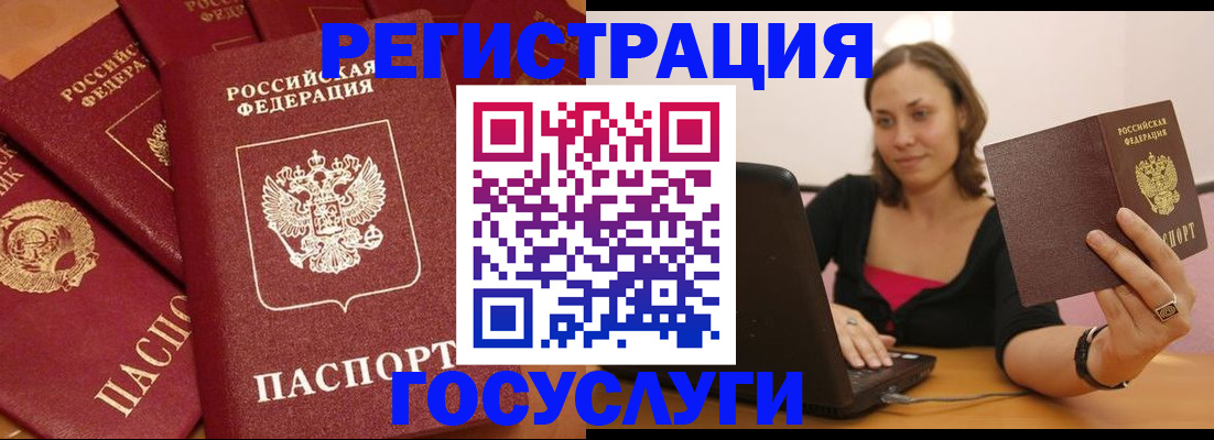 временная регистрация адрес в Болхове